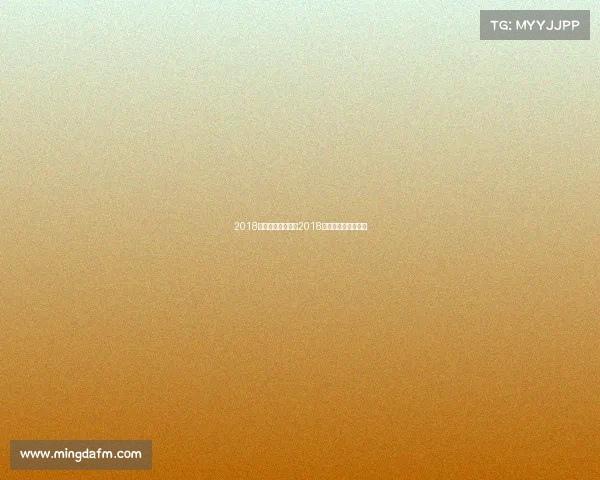 2018年健美赛事资讯—2018年健美赛事资讯视频