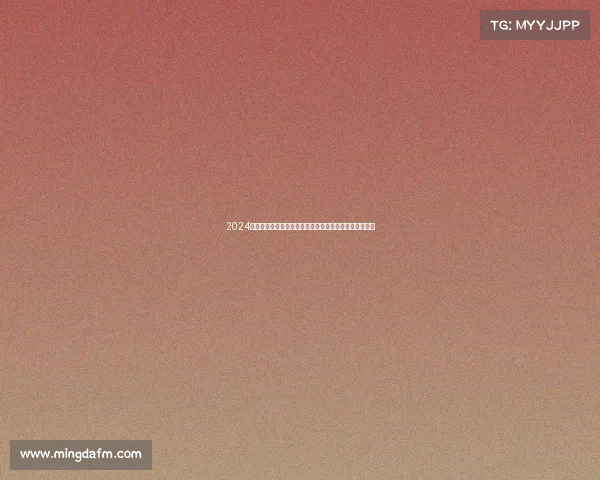 2024天津羽毛球赛事激情开战健儿齐聚津门羽球梦想再创辉煌