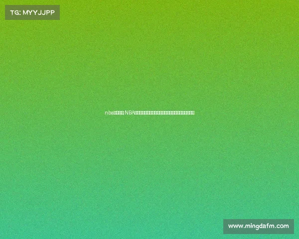 nba赛事临近;NBA新赛季日渐临近全球篮球迷心跳加速准备见证巅峰对决